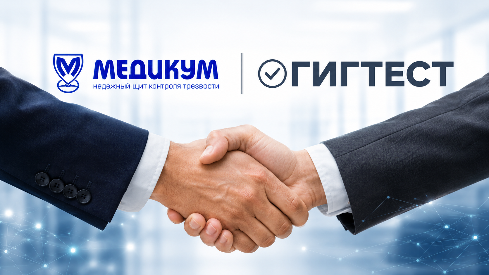 Автоматизация предрейсовых осмотров 